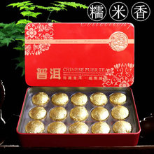 糯米香迷你小沱茶普洱茶熟茶糯香小金沱茶铁盒装75克/盒礼盒