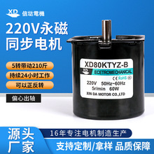 信达80KTYZ永磁同步电机小型低速慢速大扭力60W齿轮减速电机马达