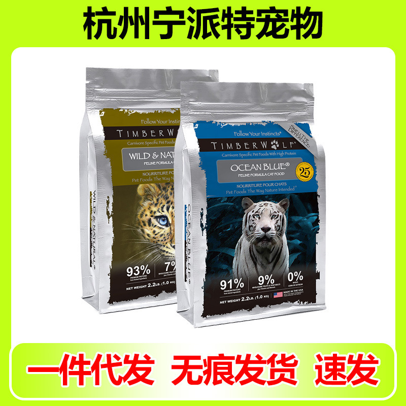 timberWolf Herbal Magic Cat Food High Protein Grain Free Cats Baby Cat Food Chicken Fish Nutrition Fat Gill