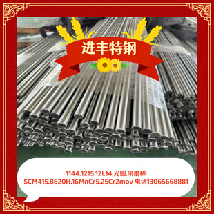 �����՘�SCM415������ SCM415ԭ���Ͼ��� ����