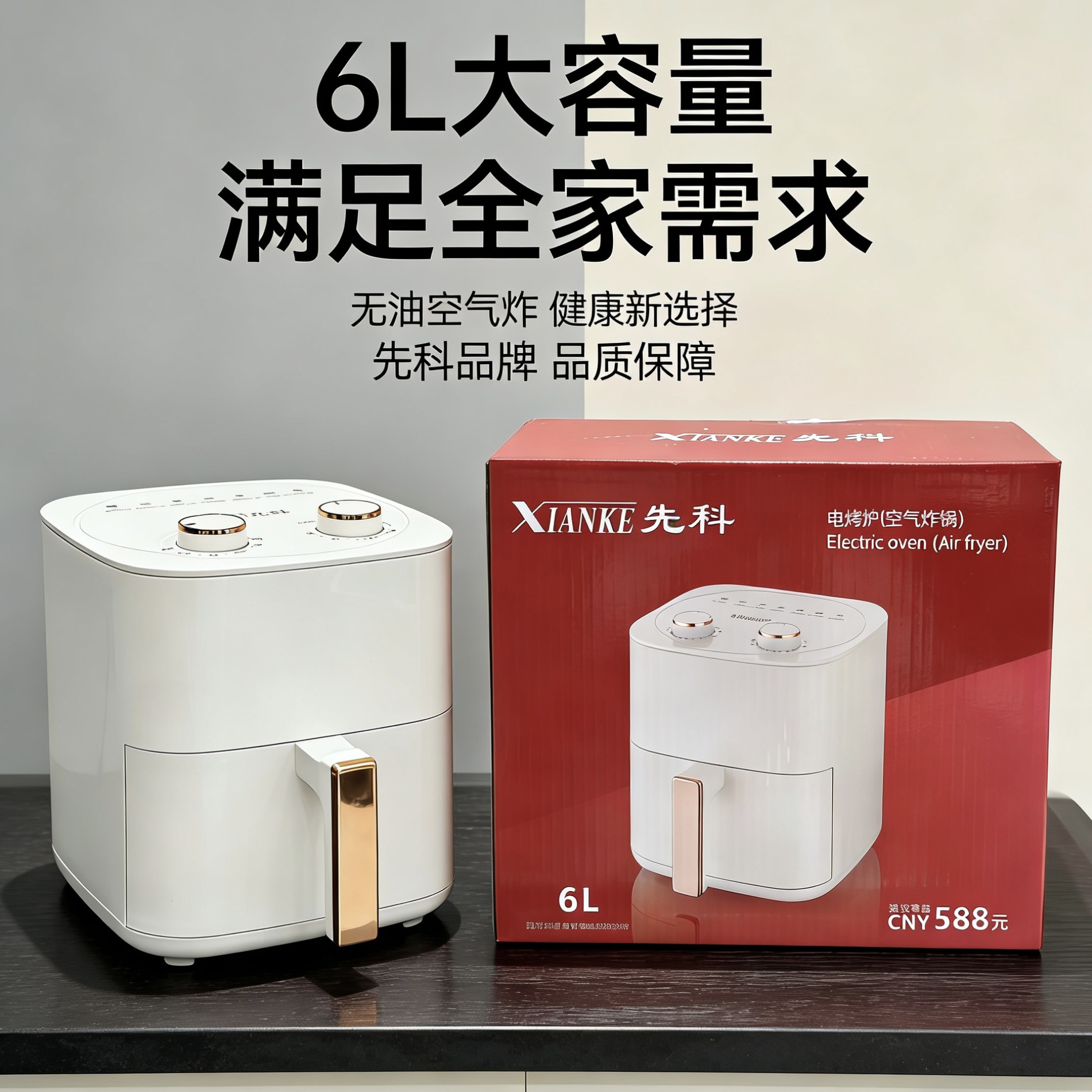 La nueva freidora eléctrica integrada integrada de 6L de maquinaria doméstica inteligente multifuncional Chigo