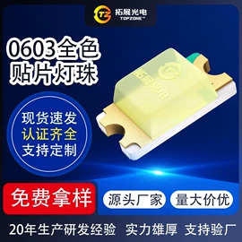 贴片式LED;光电器件;直插式LED