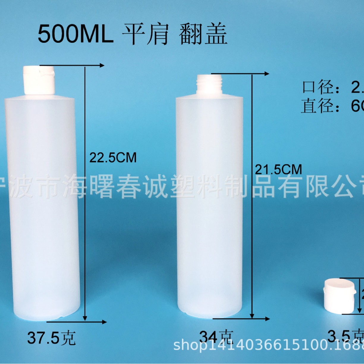 宁波 厂家直供 热卖500mlPE翻盖瓶 小口液体瓶24牙液体包装塑料瓶