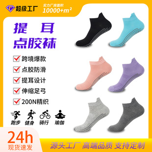 Women's dispensing solid color all-match socks non-slip breathable sports elastic mesh floor socks