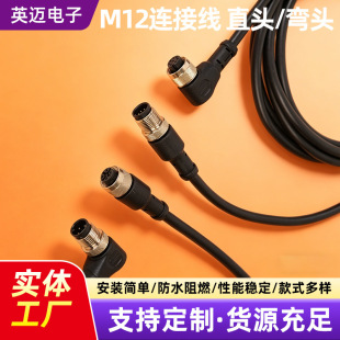 M12�B����IP65��ˮ�B�Ӿ�ֱ�^���^���ղ������^�Ӿ����������^