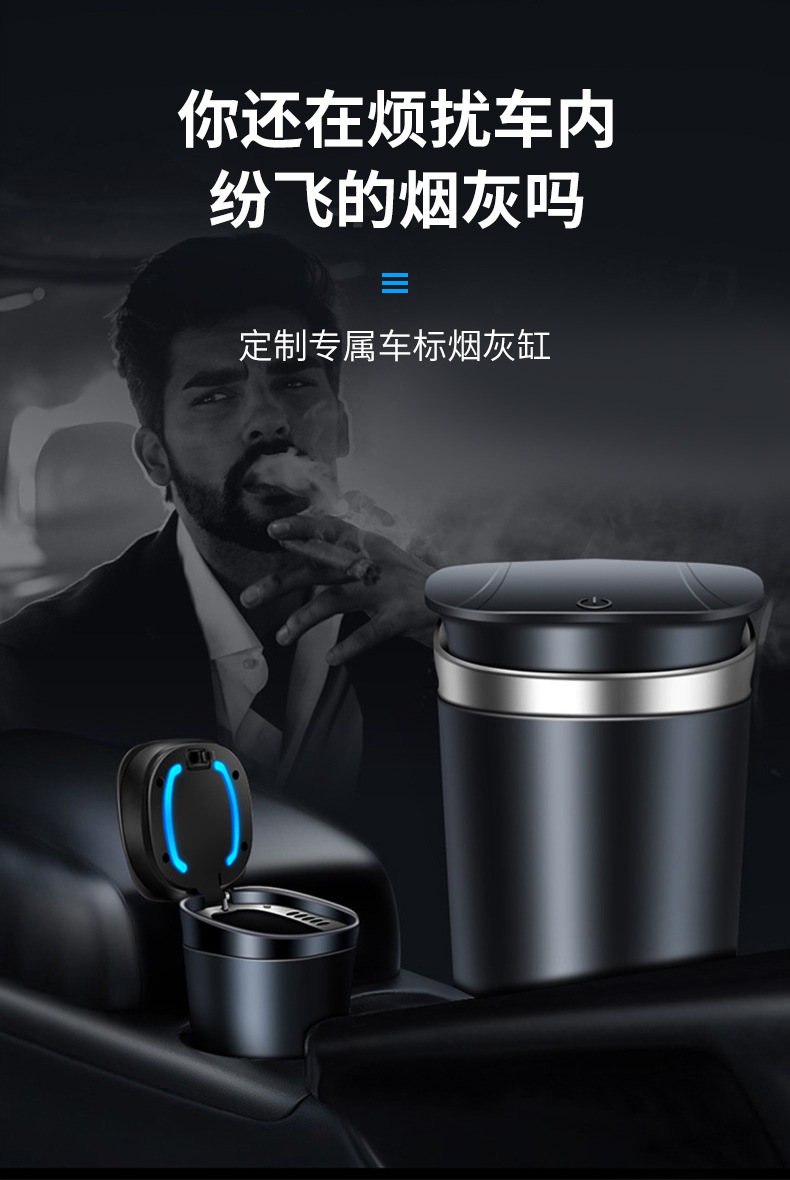 Cross-border new car ashtray with light car trash can automatically light up car metal ashtray men