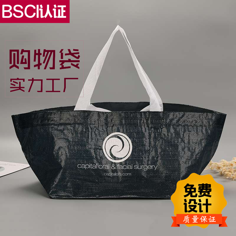 外贸防水手提覆膜编织袋收纳家用袋搬家行李袋编织购物旅行袋宜家