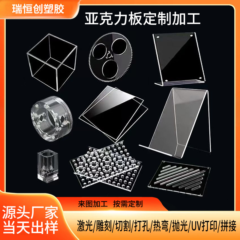 透明亚克力板材定制加工激光CNC雕刻打孔热弯UV打印抛光拼接高透