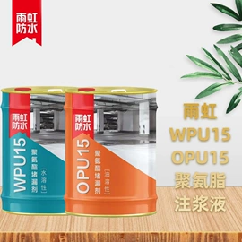 防水涂料;防潮材料;瓷砖胶