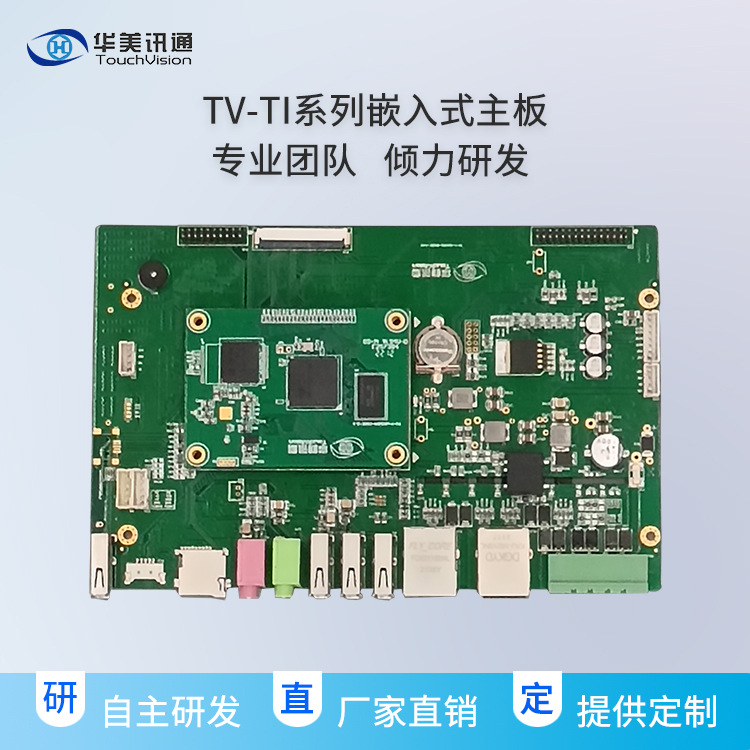嵌入式工业主板 高性能工控主板 工业控制计算机主板
