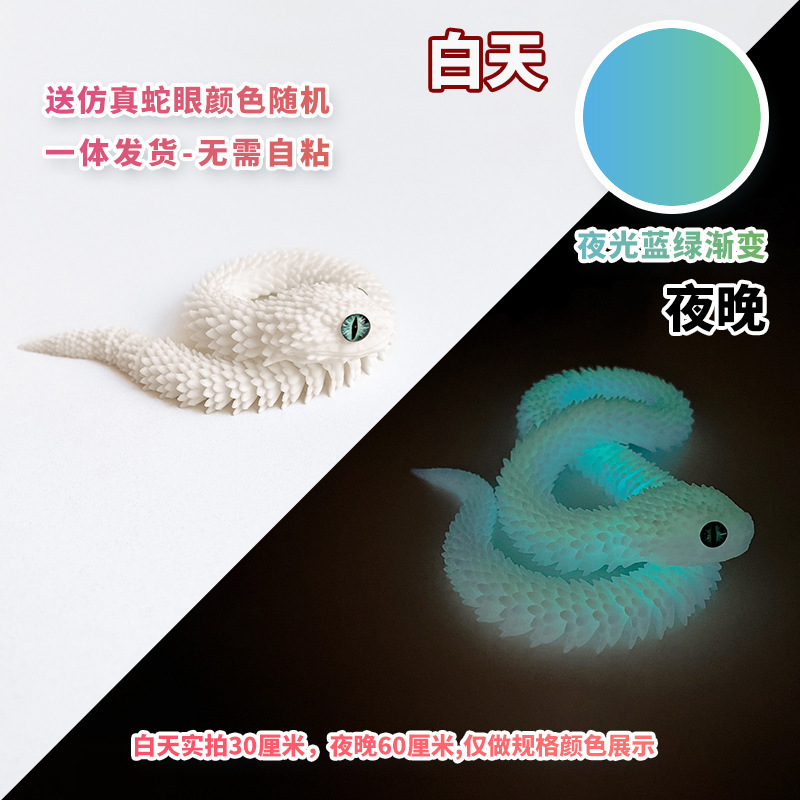3d打印蝰蛇玩具模型全身关节可动仿真动物儿童玩具造景摆件可diy|undefined