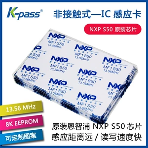 IC-карта Бесконтактная индукционная карта Fudan с чипом Fudan IC, карта общественного доступа для печати.
