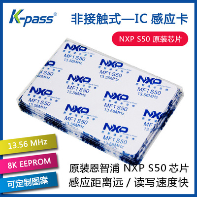 IC-карта Бесконтактная индукционная карта Fudan с чипом Fudan IC, карта общественного доступа для печати.