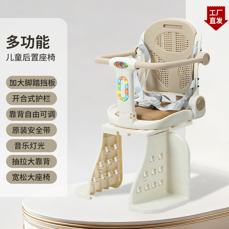 Bicycle Child Seat Rear-Mounted Electric Bike Baby Seat Electric Mountain Bike Infant Child Safety Stool