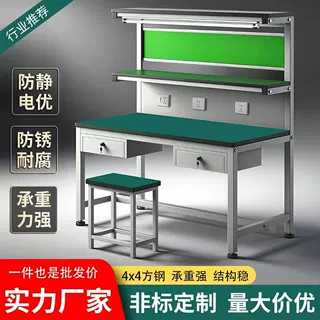 一件起订打包台带灯双抽电子厂工作台车间流水线重型防静电桌定制