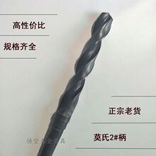 二手钻头上工成量河一工莫氏锥柄麻花钻旧钻头14.2 16 1819 20 22