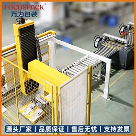 多功能包装机;集装机械;包装生产线