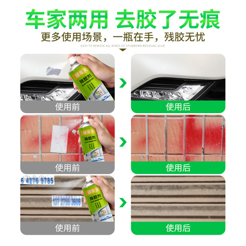 Green Coachman Glue Remover Wholesale Self-Adhesive Glue Remover Car Household Sticker Powerful Cleaning Adhesive Remover Distribution