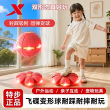 特步发光飞碟踩踩球儿童脚踩变形球男孩户外运动回弹力球宝宝球类