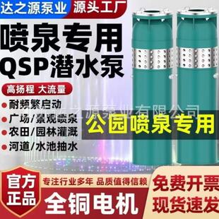 QSP�T�F��Ȫ�������������ˮ�øߓP��������Ȫ�ý�ˮʽˮ��380V
