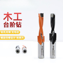木工台阶钻侧孔机数控六面钻合金排钻三合一二级沉孔钻头傲雅