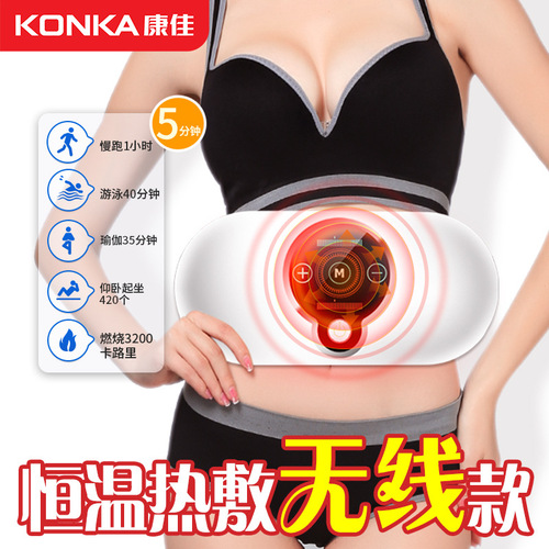 Fat-removing belt, hot compress, palace-warming abdominal massager, fat-burning fitness slimming magnet pulse massager, abdominal rubr