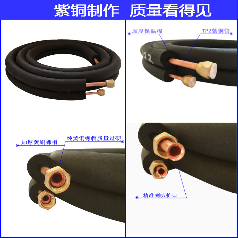 Tubería de cobre para aire acondicionado, tubería de conexión engrosada para aire acondicionado de 1.5 HP, 2 HP, 3 HP, 5 HP, accesorios de cobre preinstalados para aire acondicionado.