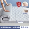 [Deep sleep model] Xiangyun gray, about 9cm thick [Thailand latex, anti-mite, collapse guaranteed]