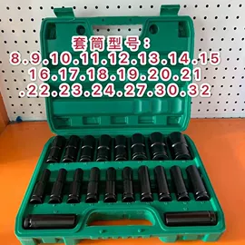 其他手动扳手;机修组合工具;家用组合工具