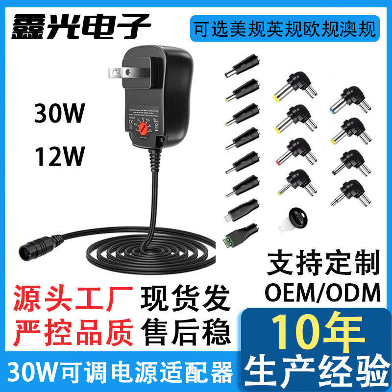 3V-12V Adapter 30W Adjustable Power Supply Charger with USB 12W Multifunctional Monitoring Led Light Power Supply Optical Modem
