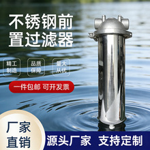 前置过滤器304不锈钢 工业用大流量反冲洗管道净水器前置过滤器