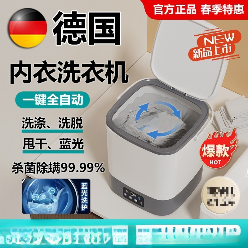 German Fully Automatic Underwear Washing Machine Small Washing and Drying Integrated Sock Washing Machine for Home Cleaning German Fully Automatic Underwear Washing Machine Small Washing and Drying Integrated Sock Washing Machine for Home Cleaning