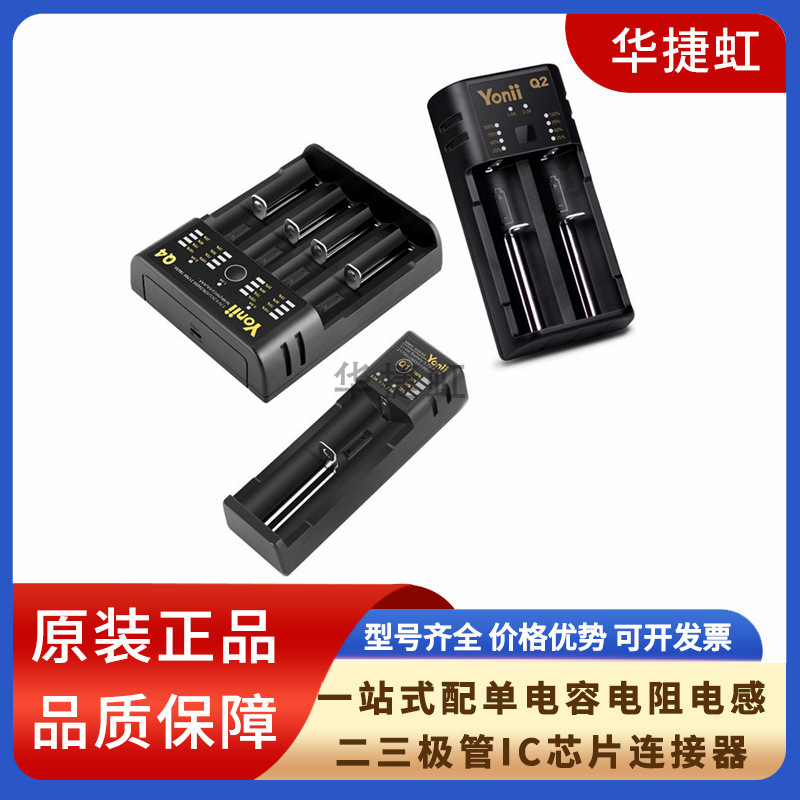 18650锂电池充电器智能3.7V多功能通用型4.2V智能万用充电器快充