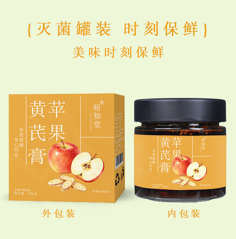 Apple & Astragalus Herbal Paste (Huang Qi Gao) — 220g Slow-Simmered Wellness Paste with Ophiopogon in use
