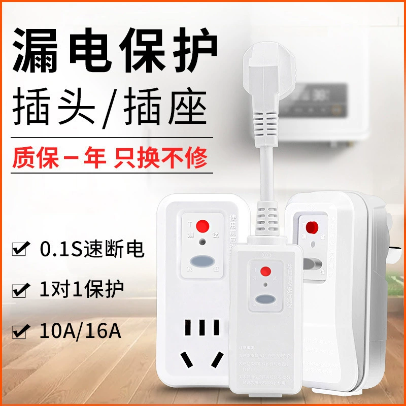 Штекер для защиты от утечек 10A/16A, многофункциональный электрический водонагреватель, специальная трехполюсная герметичная розетка с переключателем