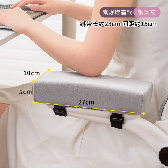 [갤럭시그레이] 팔걸이 부스터패드 5cm