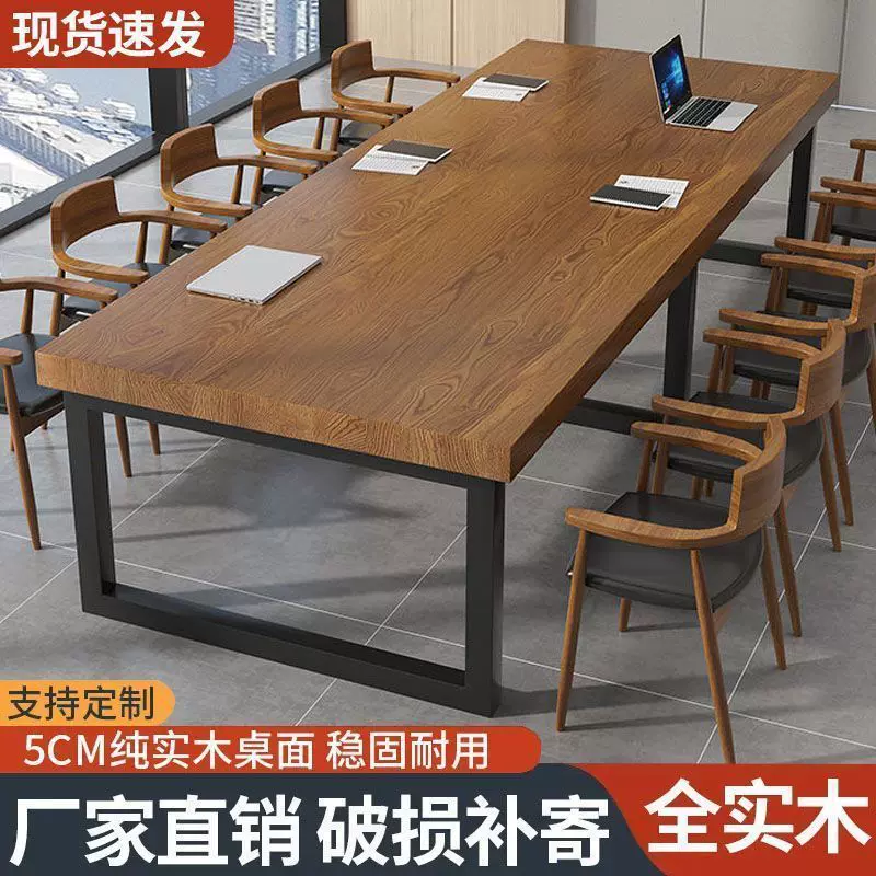 实木会议桌简约现代大板桌大型培训洽谈职员办公桌长条桌椅工作台