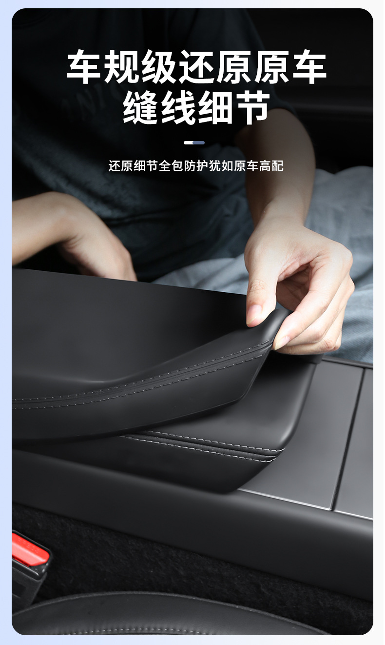 Suitable for Tesla's new Model 3/Y/YL armrest box cover, protective cover, and interior modification accessories