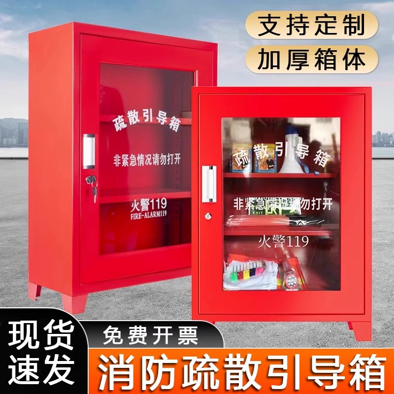 Ящик для направляющих по эвакуации Шкаф для аварийного пожарного оборудования Полный комплект Коробка для направляющих по пожару Миниатюрная пожарная станция Аварийный ящик