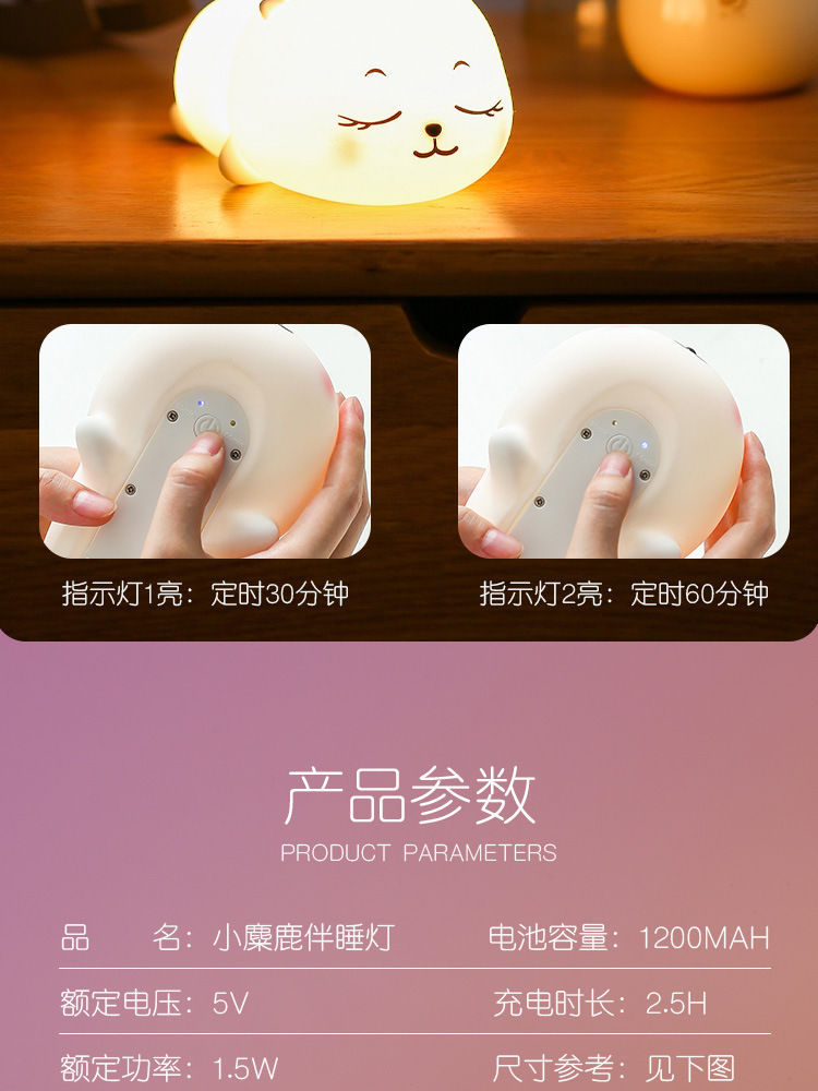 小麋鹿夜灯-详情1_13