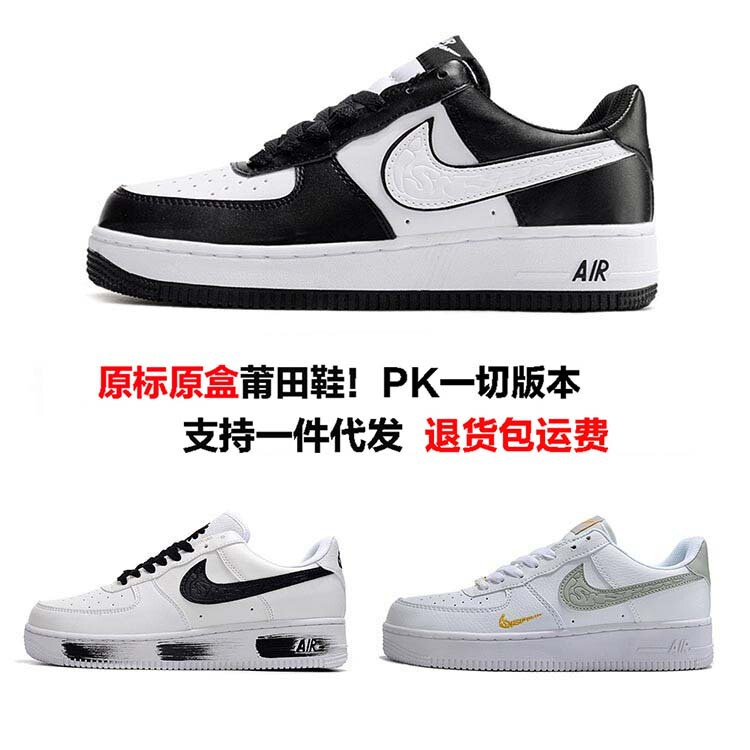 Putian Shoes Nike Af1 Black and White Panda Air Force One Low-Top Sneakers for Men and Women DIY Sports White Shoes Putian Shoes Nike Af1 Black and White Panda Air Force One Low-Top Sneakers for Men and Women DIY Sports White Shoes