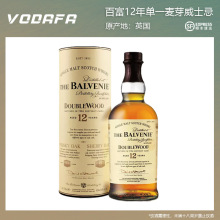 【百亿补贴】12年单一麦芽威士忌 原装Balvenie纯麦威士忌700ml