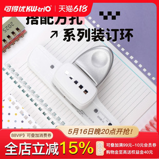 Square Hole Puncher 34-Hole Binding Machine Voucher Square Hole Coil Book Streamer Silver Feather 8.5mm Puncher Yo Ring Double