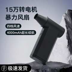 国境を越えた暴力ターボファンハンドヘルド小型風力砲 13 万回転高速モーターポータブル送風機屋外 2025 新モデル