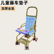 藤车垫遛娃神器坐垫小推车垫加厚冬季儿童座椅垫毛毯床垫被子枕头