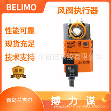 搏力谋BELIMO通用风阀执行器 NM24A NM230A  10Nm 2㎡