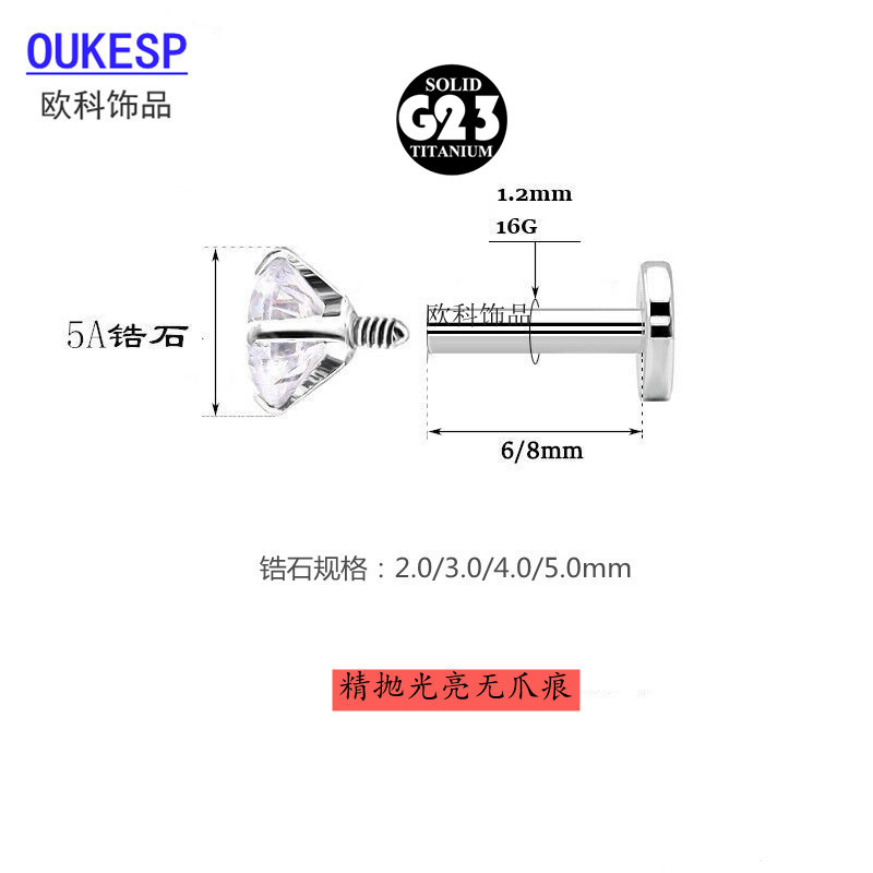 欧科饰品 G23钛 好材质锆石唇钉5A锆石超闪穿刺耳骨钉耳钉