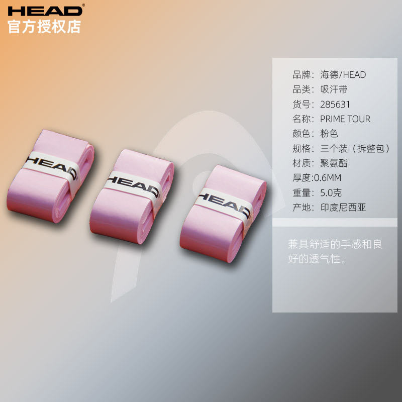 프라임 투어丨285631핑크색 3팩