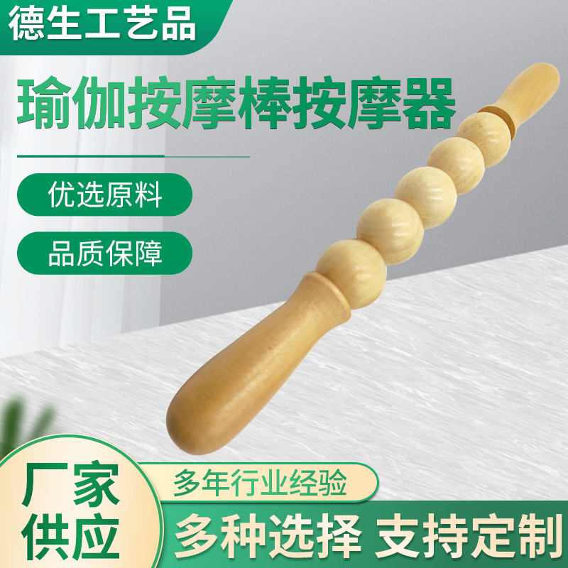 wooden massager