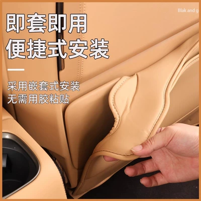 Rear Seat Rear Protective – Chair back anti-kick pad